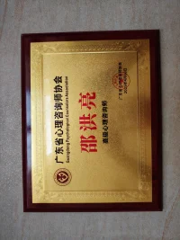 ?給力心理全職傾聽工作
?廣東省心理咨詢師協會會員，江西財經大學工商管理畢業
?中國科學院心理研究所與中國心理衛生協會心理咨詢培訓證書
?擅長話題：
?婚姻家庭?
  【夫妻關系，婆媳關系，婚姻經營，經常吵架，兩地分居，夫妻冷戰，無性婚姻，婚外出軌，小三問題，離婚問題，再婚重組、家庭矛盾、互不信任、情緒疏導】
?婚戀關系?
  【戀愛技巧，戀愛分析，情感困惑，情侶吵架，失戀陪護，三角戀情，婚內出軌，婚外情感，婚姻修復，婚戀保鮮、兩性矛盾、自戀困惑、性情冷淡、分手修復】
?個人成長?
  【職業規劃，職場問題，人際關系，社交恐懼，同事或領導的排擠晉升、性格內向、口才欠佳、口才訓練、生活矛盾、朋友矛盾、社區鄰里矛盾、財務糾紛、各種矛盾】
?咨詢特點：
1.分析原因，科學建議。
2.講重點，給方案，真誠表達，不欺不繞，客觀理性。
3.十五年心理培訓經驗，二十五年創業經歷，專注婚戀情感生活等復雜矛盾解答。
?個人特點：
真誠-真心-共情-陪伴-實戰型-落地型-可執行
?飽經滄桑的人生閱歷
?歷盡挫折的情感經歷
?豐富的社會實踐案例
?耐心的陪你走出困境配圖