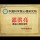 心理迷局指引