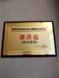 誰需要心理咨詢？心理咨詢有什么作用？打破“心理有病”的誤解～作者：邵洪亮
心理咨詢并非僅針對精神疾病患者，而是面向所有經歷心理困擾的普通人群。根據心理學界的共識，以下情況建議尋求心理咨詢幫助：
1. 情緒持續失衡者：長期陷入焦慮、抑郁、憤怒或恐懼，且自我調節無效。例如因失業、失戀、親人離世等事件持續情緒低落，影響日常生活。
2. 人際關系受困者：家庭沖突、社交恐懼、親密關系破裂等，導致長期孤獨或溝通障礙。
3. 重大生活適應困難者：如升學、移民、退休、婚姻變動等過渡期難以調整，產生強烈壓力。
4. 創傷經歷者：經歷自然災害、暴力侵害、戰爭等事件后，出現閃回、噩夢等創傷后應激癥狀（PTSD）。
5. 行為成癮者：網絡依賴、酗酒、賭博等行為失控，渴望改變但缺乏自控力。
6. 自我探索與成長者：對人生方向迷茫、渴望提升自我認知或突破發展瓶頸的健康人群。
特別提醒：若出現幻覺（如聽到不存在的聲音）、妄想或嚴重自殺傾向，需優先就醫精神科。
心理咨詢的七大核心作用
專業心理咨詢不僅是“傾訴”，而是通過科學方法促進心理重建與成長，具體作用包括：
1. 情緒疏導與壓力管理提供安全空間釋放壓抑情緒，學習正念呼吸、認知重構等技術，緩解焦慮抑郁，恢復心理平衡。
2. 修復人際關系模式識別溝通中的負面循環（如過度討好或攻擊性），訓練共情與邊界設立能力，改善親密關系或職場互動。
3. 增強自我覺察與接納通過探索童年經歷、核心信念等，理解行為背后的心理動機，減少自我批判，提升自尊與價值感。
4. 創傷療愈與韌性培養運用眼動脫敏（EMDR）、敘事療法等技術處理創傷記憶，轉化痛苦體驗為內在力量。
5. 行為矯正與目標達成針對拖延、成癮等問題制定階段性計劃，通過行為實驗與獎勵機制建立健康習慣。
6. 生涯規劃與決策支持澄清個人價值觀與優勢，破解職業倦怠或選擇困境，制定可行的生涯路徑。
7. 預防心理問題惡化早期干預可避免短期困擾發展為慢性心理疾病，如將適應性障礙遏制在抑郁癥前期。
結語：心理咨詢是“心理健身”而非“治病”
正如定期體檢維護身體健康，心理咨詢是維護心理韌性的科學工具。研究顯示，70%以上接受咨詢者反饋情緒管理、人際關系及生活滿意度顯著提升。若你或身邊人符合上述任一情況，主動求助恰是勇者的選擇——因為真正的強大，始于看見并接納自己。配圖