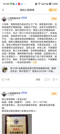 有網貸的朋友們祝你早日上岸！配圖