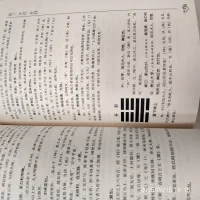 易經(jīng)與心理學(xué)的千年對(duì)話：古老智慧如何滋養(yǎng)現(xiàn)代心靈

中國(guó)周易學(xué)會(huì)副會(huì)長(zhǎng)張文智教授曾深刻指出：“西方心理學(xué)的治療理路不能完全適應(yīng)中國(guó)社會(huì)現(xiàn)狀。”這句話揭示了現(xiàn)代心理學(xué)本土化的迫切需求，也指向了《易經(jīng)》這座東方智慧寶庫(kù)的現(xiàn)代價(jià)值。作為“群經(jīng)之首”的《易經(jīng)》，不僅承載著中華文明的哲學(xué)精髓，更蘊(yùn)含著豐富而深邃的心理學(xué)洞見(jiàn)，它與現(xiàn)代心理學(xué)的對(duì)話，正在開(kāi)啟一條理解心靈的新路徑。

一、《易經(jīng)》中的心理學(xué)智慧

《易經(jīng)》的卦象系統(tǒng)構(gòu)建了一套獨(dú)特的心理認(rèn)知地圖。六十四卦對(duì)應(yīng)著人生的不同境遇與心理狀態(tài)，如乾卦六爻完整展現(xiàn)了人生從“潛龍勿用”的隱忍到“飛龍?jiān)谔臁钡倪M(jìn)取，再到“亢龍有悔”的警醒，形成了一套動(dòng)態(tài)心理調(diào)適系統(tǒng)。這種變化哲學(xué)被現(xiàn)代心理學(xué)稱為“心理彈性”，即個(gè)體在逆境中恢復(fù)與適應(yīng)的能力。

更精妙的是，《易經(jīng)》的陰陽(yáng)平衡理論揭示了心理健康的本質(zhì)。陰陽(yáng)代表的對(duì)立統(tǒng)一兩極——如動(dòng)與靜、理性與感性——對(duì)應(yīng)著現(xiàn)代情緒管理核心。當(dāng)我們焦慮（陽(yáng)盛）時(shí)，可通過(guò)冥想（陰）來(lái)平衡；當(dāng)消極（陰盛）時(shí)，則可通過(guò)運(yùn)動(dòng)（陽(yáng)）來(lái)激活。這種動(dòng)態(tài)平衡觀被瑞士心理學(xué)家榮格發(fā)現(xiàn)與他的分析心理學(xué)深度契合，他由此提出“共時(shí)性原則”，彌補(bǔ)了西方心理學(xué)過(guò)度依賴因果律的局限。

二、現(xiàn)代心理學(xué)與《易經(jīng)》的融合創(chuàng)新

榮格的分析心理學(xué)與《易經(jīng)》的交匯開(kāi)啟了東西方心靈研究的首次對(duì)話。他發(fā)現(xiàn)《易經(jīng)》中的卦象系統(tǒng)與集體無(wú)意識(shí)原型驚人相似：八卦如同人類心理的“基本粒子”，乾卦三連陽(yáng)象征純粹的能量輸出者，坤卦三連陰則映射被動(dòng)接納型人格。這種對(duì)應(yīng)關(guān)系為理解人類共同心理結(jié)構(gòu)提供了跨文化依據(jù)。

在實(shí)踐層面，二者的融合催生了創(chuàng)新療法：

1. 情緒干預(yù)新工具：上海社科院采用“困卦”設(shè)計(jì)情緒疏導(dǎo)流程，使參與者的焦慮指數(shù)平均下降18.4%
2. 深度心理咨詢：心理咨詢師運(yùn)用“卦象行為映射表”，將震卦對(duì)應(yīng)創(chuàng)傷應(yīng)激反應(yīng)，通過(guò)爻辭引導(dǎo)來(lái)訪者覺(jué)察潛意識(shí)沖突
3. 決策能力提升：企業(yè)運(yùn)用“否泰之變”模型分析行業(yè)周期，某制造企業(yè)借此提升決策準(zhǔn)確率12%

三、為何今日更需學(xué)習(xí)二者的融合？

在單一化社會(huì)結(jié)構(gòu)導(dǎo)致普遍焦慮的當(dāng)下，我們亟需多元思維工具。張文智教授指出，年輕人過(guò)度追求體制內(nèi)職業(yè)導(dǎo)致社會(huì)五行失衡，加劇集體性抑郁。《易經(jīng)》的多元卦象系統(tǒng)恰能打破這種思維固化，其六十四卦構(gòu)成的心理圖譜，幫助我們理解不同情境下的心理狀態(tài)變化規(guī)律。配圖