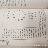 易經(jīng)與心理學(xué)的千年對(duì)話：古老智慧如何滋養(yǎng)現(xiàn)代心靈

中國(guó)周易學(xué)會(huì)副會(huì)長(zhǎng)張文智教授曾深刻指出：“西方心理學(xué)的治療理路不能完全適應(yīng)中國(guó)社會(huì)現(xiàn)狀。”這句話揭示了現(xiàn)代心理學(xué)本土化的迫切需求，也指向了《易經(jīng)》這座東方智慧寶庫(kù)的現(xiàn)代價(jià)值。作為“群經(jīng)之首”的《易經(jīng)》，不僅承載著中華文明的哲學(xué)精髓，更蘊(yùn)含著豐富而深邃的心理學(xué)洞見(jiàn)，它與現(xiàn)代心理學(xué)的對(duì)話，正在開(kāi)啟一條理解心靈的新路徑。

一、《易經(jīng)》中的心理學(xué)智慧

《易經(jīng)》的卦象系統(tǒng)構(gòu)建了一套獨(dú)特的心理認(rèn)知地圖。六十四卦對(duì)應(yīng)著人生的不同境遇與心理狀態(tài)，如乾卦六爻完整展現(xiàn)了人生從“潛龍勿用”的隱忍到“飛龍?jiān)谔臁钡倪M(jìn)取，再到“亢龍有悔”的警醒，形成了一套動(dòng)態(tài)心理調(diào)適系統(tǒng)。這種變化哲學(xué)被現(xiàn)代心理學(xué)稱為“心理彈性”，即個(gè)體在逆境中恢復(fù)與適應(yīng)的能力。

更精妙的是，《易經(jīng)》的陰陽(yáng)平衡理論揭示了心理健康的本質(zhì)。陰陽(yáng)代表的對(duì)立統(tǒng)一兩極——如動(dòng)與靜、理性與感性——對(duì)應(yīng)著現(xiàn)代情緒管理核心。當(dāng)我們焦慮（陽(yáng)盛）時(shí)，可通過(guò)冥想（陰）來(lái)平衡；當(dāng)消極（陰盛）時(shí)，則可通過(guò)運(yùn)動(dòng)（陽(yáng)）來(lái)激活。這種動(dòng)態(tài)平衡觀被瑞士心理學(xué)家榮格發(fā)現(xiàn)與他的分析心理學(xué)深度契合，他由此提出“共時(shí)性原則”，彌補(bǔ)了西方心理學(xué)過(guò)度依賴因果律的局限。

二、現(xiàn)代心理學(xué)與《易經(jīng)》的融合創(chuàng)新

榮格的分析心理學(xué)與《易經(jīng)》的交匯開(kāi)啟了東西方心靈研究的首次對(duì)話。他發(fā)現(xiàn)《易經(jīng)》中的卦象系統(tǒng)與集體無(wú)意識(shí)原型驚人相似：八卦如同人類心理的“基本粒子”，乾卦三連陽(yáng)象征純粹的能量輸出者，坤卦三連陰則映射被動(dòng)接納型人格。這種對(duì)應(yīng)關(guān)系為理解人類共同心理結(jié)構(gòu)提供了跨文化依據(jù)。

在實(shí)踐層面，二者的融合催生了創(chuàng)新療法：

1. 情緒干預(yù)新工具：上海社科院采用“困卦”設(shè)計(jì)情緒疏導(dǎo)流程，使參與者的焦慮指數(shù)平均下降18.4%
2. 深度心理咨詢：心理咨詢師運(yùn)用“卦象行為映射表”，將震卦對(duì)應(yīng)創(chuàng)傷應(yīng)激反應(yīng)，通過(guò)爻辭引導(dǎo)來(lái)訪者覺(jué)察潛意識(shí)沖突
3. 決策能力提升：企業(yè)運(yùn)用“否泰之變”模型分析行業(yè)周期，某制造企業(yè)借此提升決策準(zhǔn)確率12%

三、為何今日更需學(xué)習(xí)二者的融合？

在單一化社會(huì)結(jié)構(gòu)導(dǎo)致普遍焦慮的當(dāng)下，我們亟需多元思維工具。張文智教授指出，年輕人過(guò)度追求體制內(nèi)職業(yè)導(dǎo)致社會(huì)五行失衡，加劇集體性抑郁。《易經(jīng)》的多元卦象系統(tǒng)恰能打破這種思維固化，其六十四卦構(gòu)成的心理圖譜，幫助我們理解不同情境下的心理狀態(tài)變化規(guī)律。配圖