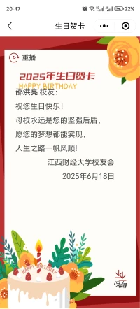 生日已過，人生又邁上了新的臺階，必須的努力向前奮斗！配圖