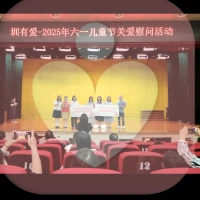 心理健康疏导