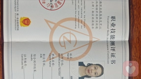 证书