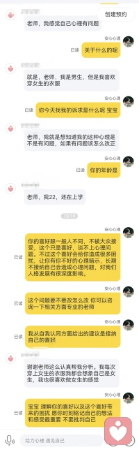 男生愛穿女裝，愿所有被擠壓了生存空間的寶寶都能夠正確地看待自己，愛自己。配圖