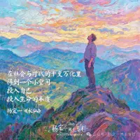 我们以为的人生，是通过五官带来的信息组合起来的。无论是吃、看、听、想……对五官的刺激愈大，愈密集，愈频繁，也会让人觉得好像有变化，比较有趣，而不会无聊。

但真正重要的，刚好相反。这一生，是让我们体会到——五官带来的全部变化，并没有实质的内容，是空的。