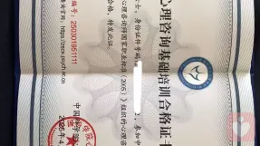 证书