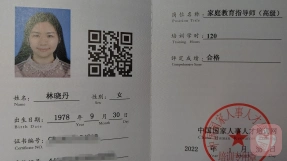 证书