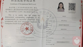证书