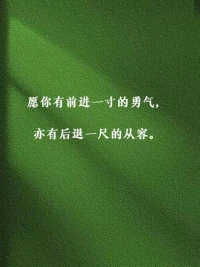 最近接待了幾位來訪者，所遇的問題各有不同，每一次跟來訪者的咨詢和交流，都會讓我有深深的感悟和成長。

每個人的生活里都有自己的一地雞毛，也有內(nèi)心的詩和遠方。咨詢師的意義，不是告訴來訪者應該怎么做，而是陪著來訪者去撥開生活的一地雞毛，去照見自己的來時路，去看到內(nèi)心的詩和遠方。

每一個當下的自己，都是最好的自己。
每一個當下的自己，都是最有力量的自己。
每一個當下的自己，都在成為更好的自己。配圖