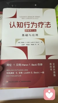 ??CBT流派咨詢師
??人生發(fā)展咨詢師
??系統(tǒng)培訓(xùn)2000+小時(shí)
??個(gè)人體驗(yàn)100+小時(shí)

【擅長(zhǎng)領(lǐng)域】：
個(gè)人成長(zhǎng)，情緒內(nèi)耗和焦慮，原生家庭困擾，職業(yè)轉(zhuǎn)型迷茫，親密或人際關(guān)系，性取向困擾

初始評(píng)估一一設(shè)定目標(biāo)--認(rèn)知分析 --認(rèn)知重建-一行為干預(yù)-一鞏固與預(yù)防配圖
