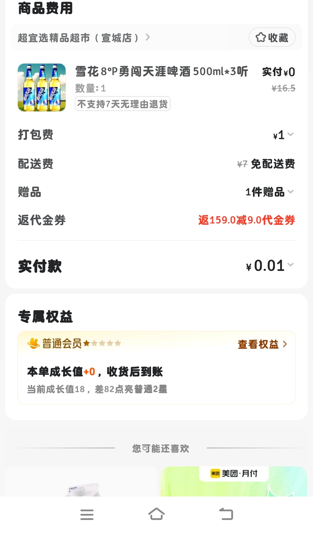 痛徹心扉的回答圖片