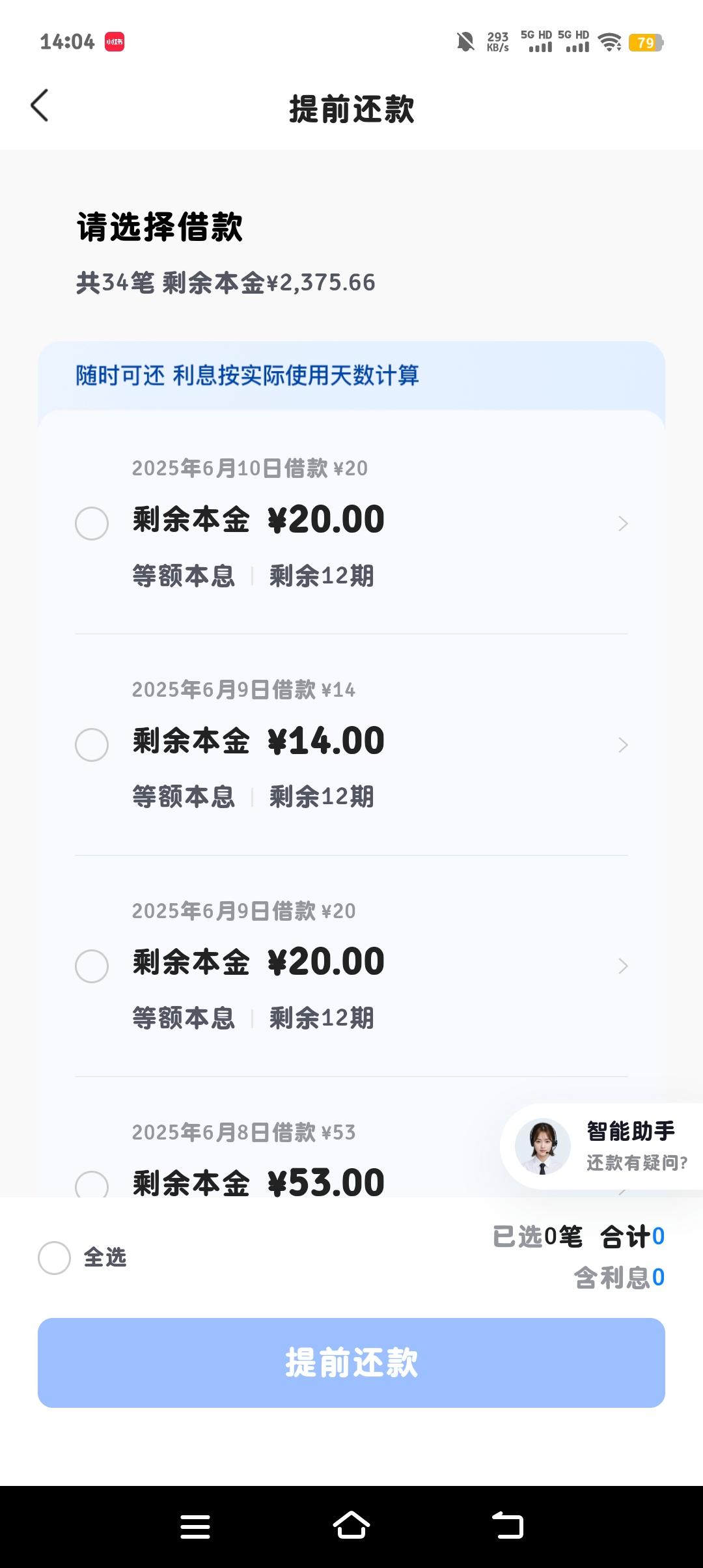 痛彻心扉的回答图片