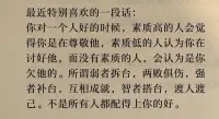 有点道理，但是我们总不能被人牵着鼻子走吧，总是被他人影响也做不好自己，还会影响我们的心情，所以，做自己才是最重要的！