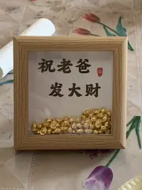 您比任何人都要爱我 节日快乐爸爸