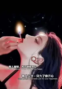 那些愛你的人
是因為看透你的逞強
心疼你的狼狽
想把糖果肩膀和偏愛
都給你配圖