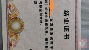 证书