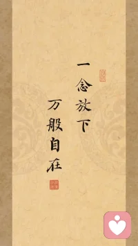 放下仇恨，不是原諒那個傷害你的人，更不是否定曾經的疼痛，而是承認“那些事確實發生過，也確實讓我痛過，”然后輕輕松開手———不是為了給對方解脫，而是……配圖