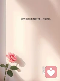 🌼🎈
梦想不会发光，发光的是追梦的你，
只要方向坚定，无所谓走走停停，
快也好慢也好，各按其时成为美好。
◡🔆 𝙈𝙤𝙧𝙣𝙞𝙣𝙜 💐◡