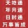 仙茅