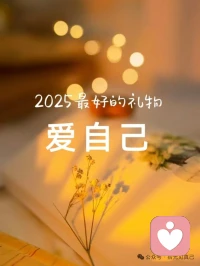 愛自己不止是滿足自己的口、腹，
愛自己，
是和自己在一起，
是和真實的自己、平安的自己在一起