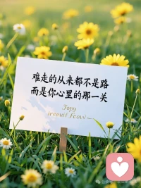 及时止损不是放弃，而是为了更好的开始。
错的人，及时放手才会遇见对的人；
错的路，掉头转弯才能走上坦途；
那些让你内耗的人和事，果断抽离，才是对自己最好的保护。配图