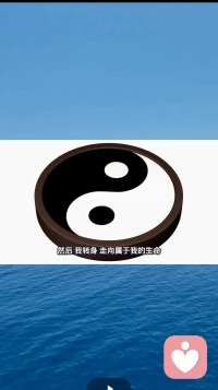 真爱自己，好好生活，享受当下！配图