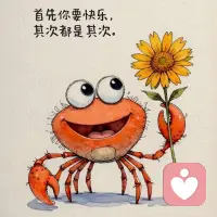 情绪就是最好的风水，你越来越快乐，能量会越来越高， 你的运气就会越来越好。