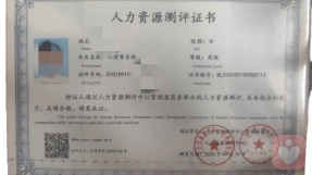 证书