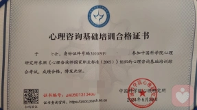 证书