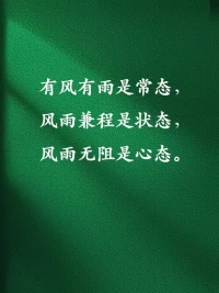 1?擇友如擇路
選擇與誰同行很重要，靠近能點燃你的人

2?終身學習
學習分兩部分:事業精進、生命解惑，每天保持閱讀

3?熱愛是永不枯竭的內驅力
純粹的熱愛，使創造力輸出加倍
短期收益可能換來長期空虛，試錯中錨定方向
找到你最熱愛的事業，為之奮斗，形成自洽閉環。配圖