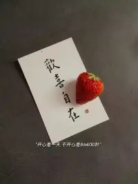 人的最高情商不是心機

而是替別人著想的善意。 ??[愛心]配圖