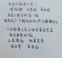 靈魂是朵難養的花
無論年歲幾何
若心有缺憾
請重新養自己一遍??
