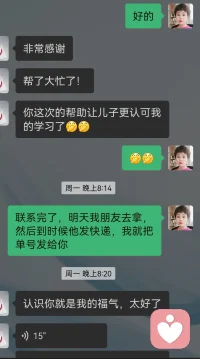 《案例分享》
 
       做家庭教育以來，我喜歡默默的做事，不愿意拿別人的事來探討。但是這個是個例外，也是我遇到過的最頭疼的家庭，女主很復雜，很無力，但依然抱有希望。第一次跟她交流，我倆都紅了眼眶，她打個電話都要偷偷的跑到樓道間，跟我通話都要偷偷摸摸的，怕被打，怕被罵，戰戰兢兢地活著。三年，同個屋檐下，不跟媽媽說一句話，到底有多少深仇大恨，讓孩子如此地冷漠？離家出走，媽媽通過老師，最后一個知道，然后在冬天的夜晚一個人在半夜開著車默默的跟著，卻不敢讓兒子知道，你能想象作為媽媽的無助、煎熬和痛苦嗎？你老公卻罵她無能，活該，聽著就壓抑的不想活了。休學，厭學，打架，親子關系和夫妻關系一塌糊涂，整個家庭處于一種毫無生機的狀態。三年間，終于盼來了想要的結果——**老師，我兒子看了我一眼，我兒子終于對我笑了，我兒子跟我說話了，我兒子給我買禮物了，我兒子說要保護我，我兒子今年考上大學了。對于這些稀松平常的事，媽媽像獲得珍寶一樣，一點一點給我反饋著，我也被她的情緒感染著。
       我在旅游，都為她喜極而泣，這位媽媽太偉大，太不容易了。三年來，不知道給我打了多少電話，跟我哭了多少次，多少次絕望之后，又重燃希望。我看著她沉入谷底，又絕處逢生，她說，只要我陪著她，她就有力量，就敢于挑戰，就勇往直前，而今，我雖然已不是她的老師，但她依舊保持跟我互動，分享，她做到了，真的做到了。親子關系已經和兒子成了無話不談的好朋友，和老公的夫妻關系已經從兩看相厭變成了相互欣賞，甚至超越了戀愛時期的甜蜜，她說，我一直認為我的婚姻也就那樣了，跟你溝通后，我覺得我會更好，只要我愿意聽你的聽話，愿意跟你坦誠，你一定可以幫到我。
       我感謝她對我的信任，感謝她對我團隊的認可，不是我一個人的功勞，是大家齊心協力的結果，我突然覺得這幾年值了。人這一生追求的只有兩件事：生活中的歸屬感和事業中的價值感。生活中的歸屬感來自于家庭，來自于你的另一半，是否讓你感到溫暖、安心和放松；而事業中的價值感，來自于你對自我的要求，人生的規劃，是否能夠幫助別人，實現自我價值感的體現。
       當你不快樂時，就去日行一善吧，你會收獲喜悅，也會收獲笑臉，更會收獲感恩！配圖