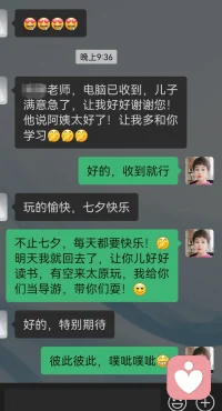 《案例分享》
 
       做家庭教育以來，我喜歡默默的做事，不愿意拿別人的事來探討。但是這個是個例外，也是我遇到過的最頭疼的家庭，女主很復雜，很無力，但依然抱有希望。第一次跟她交流，我倆都紅了眼眶，她打個電話都要偷偷的跑到樓道間，跟我通話都要偷偷摸摸的，怕被打，怕被罵，戰戰兢兢地活著。三年，同個屋檐下，不跟媽媽說一句話，到底有多少深仇大恨，讓孩子如此地冷漠？離家出走，媽媽通過老師，最后一個知道，然后在冬天的夜晚一個人在半夜開著車默默的跟著，卻不敢讓兒子知道，你能想象作為媽媽的無助、煎熬和痛苦嗎？你老公卻罵她無能，活該，聽著就壓抑的不想活了。休學，厭學，打架，親子關系和夫妻關系一塌糊涂，整個家庭處于一種毫無生機的狀態。三年間，終于盼來了想要的結果——**老師，我兒子看了我一眼，我兒子終于對我笑了，我兒子跟我說話了，我兒子給我買禮物了，我兒子說要保護我，我兒子今年考上大學了。對于這些稀松平常的事，媽媽像獲得珍寶一樣，一點一點給我反饋著，我也被她的情緒感染著。
       我在旅游，都為她喜極而泣，這位媽媽太偉大，太不容易了。三年來，不知道給我打了多少電話，跟我哭了多少次，多少次絕望之后，又重燃希望。我看著她沉入谷底，又絕處逢生，她說，只要我陪著她，她就有力量，就敢于挑戰，就勇往直前，而今，我雖然已不是她的老師，但她依舊保持跟我互動，分享，她做到了，真的做到了。親子關系已經和兒子成了無話不談的好朋友，和老公的夫妻關系已經從兩看相厭變成了相互欣賞，甚至超越了戀愛時期的甜蜜，她說，我一直認為我的婚姻也就那樣了，跟你溝通后，我覺得我會更好，只要我愿意聽你的聽話，愿意跟你坦誠，你一定可以幫到我。
       我感謝她對我的信任，感謝她對我團隊的認可，不是我一個人的功勞，是大家齊心協力的結果，我突然覺得這幾年值了。人這一生追求的只有兩件事：生活中的歸屬感和事業中的價值感。生活中的歸屬感來自于家庭，來自于你的另一半，是否讓你感到溫暖、安心和放松；而事業中的價值感，來自于你對自我的要求，人生的規劃，是否能夠幫助別人，實現自我價值感的體現。
       當你不快樂時，就去日行一善吧，你會收獲喜悅，也會收獲笑臉，更會收獲感恩！配圖