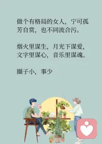 命運會讓你經(jīng)歷相同的事情，直到你給出新的回應(yīng)，當(dāng)我們選擇不再繞路的時候，就是真正找到自我的時刻。配圖