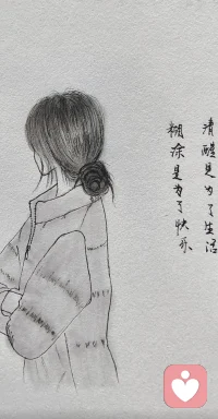 清醒是为了生活，糊涂是为了快乐！