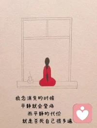 执念消失的时候
平静就会登场
而平静的代价
就是杀死自己很多遍配图