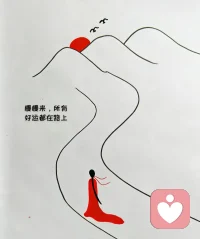 慢慢来，好运都在路上！配图