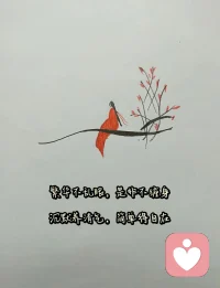 繁华不乱眼，是非不缠身
沉默养清气，简单得自在配图