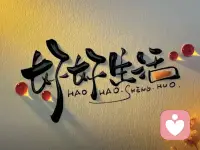 回避型人格的真相：那个想你，却不找你，爱你，却推开你的人，不是不在乎，不是不爱，不是放下。是你唤醒了他灵魂深处最美好，也最恐惧的自己。他的潜意识早已认出你，贪恋你，需要你，但他受伤的自我，匮乏的内核，脆弱的童年，还没准备好接纳你，这就是亲密关系里最深刻的爱的悖论。越能补全他灵魂的人，越能让他恐惧，越能治愈他的爱，越让他逃离，看懂这一切，你就释怀了所有冷漠和疏离。