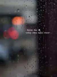 有風有雨是常態，
風雨兼程是狀態，
風雨無阻是心態。配圖