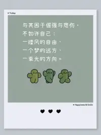 事來心應，事去心止配圖