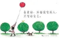 世界如鏡，照見的始終是我們內心的風景。我們評斷他人，最終是評斷自己；我們畏懼他人，終究是畏懼自己。真正的成熟，不是與世界為敵，而是學會溫柔凝視自己內心的每一個角落。配圖
