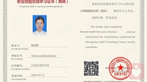 证书
