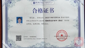 证书