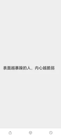 所以我要做什么樣的人？
你要做什么樣的人？
觀(guān)己，觀(guān)內(nèi)在，修自己。配圖