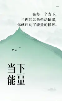最消耗生命的，不是别人，是你的念头，你的胡思乱想，你的执着[月亮][月亮]
