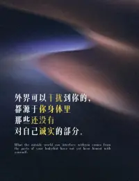 愛自己并提升智慧，以平和的心態應對人生的各種挑戰。配圖